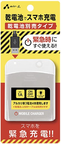 エアージェイ製 AKJ-PD20 WH 20W PD急速充電対応 TYPE-C コンセント充電器 1.5m 白