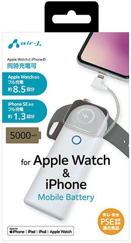 エアージェイ製 MB-APWL5000 WH AppleWatchモジュール&Lighingケーブル一体型 モバイルバッテリー 5000mAh