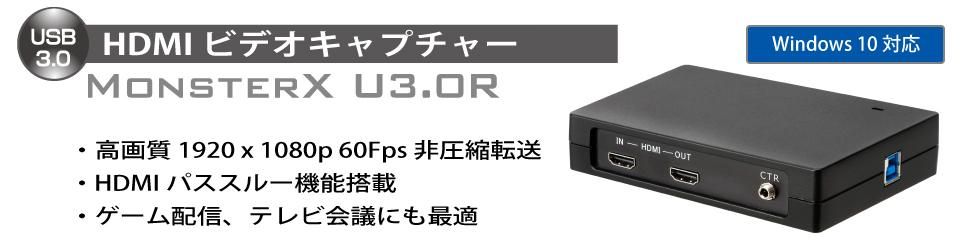 東通販取扱製品紹介 エスケイネット製 SK-MVXU3R USB3.0 HDMIビデオキャプチャ【SK-2】
