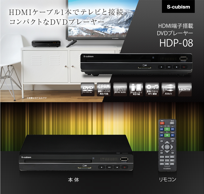 東通販取扱製品紹介 S-cubism社製 1ドアミラーガラス冷蔵庫 20L WRH-M120 【SC-10】