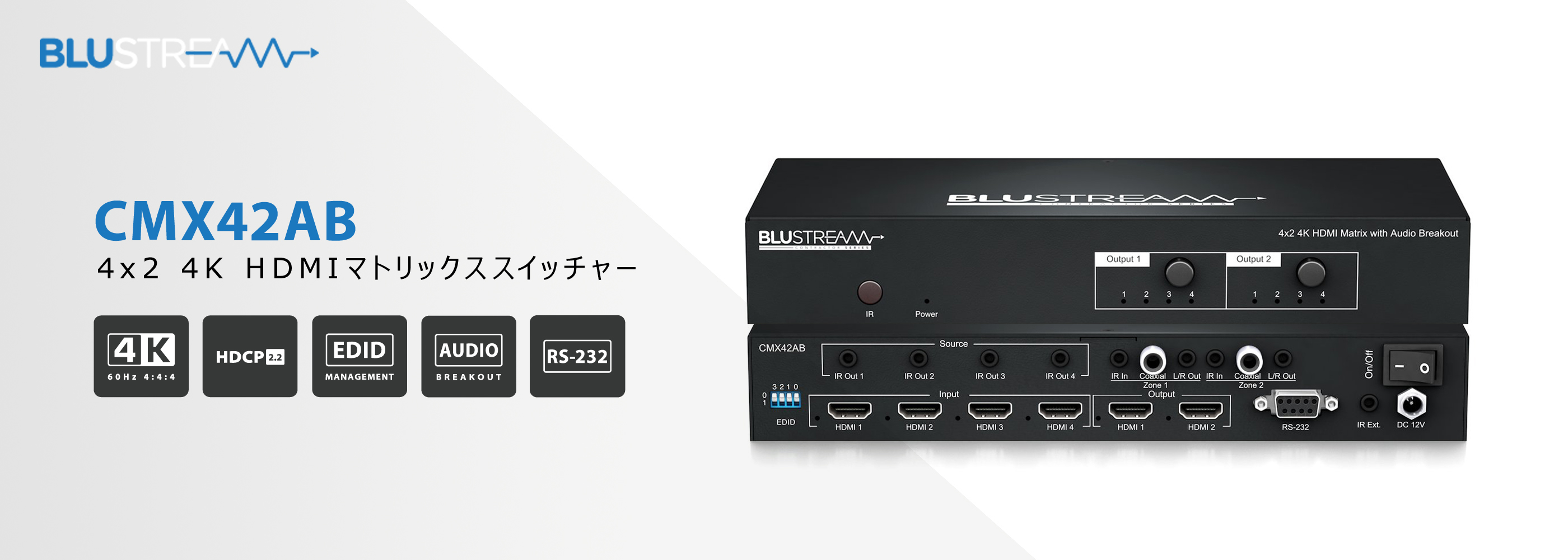 Blustream社製 MX44KVM 4x4 USB 3.0 KVMマトリックス発売のご案内