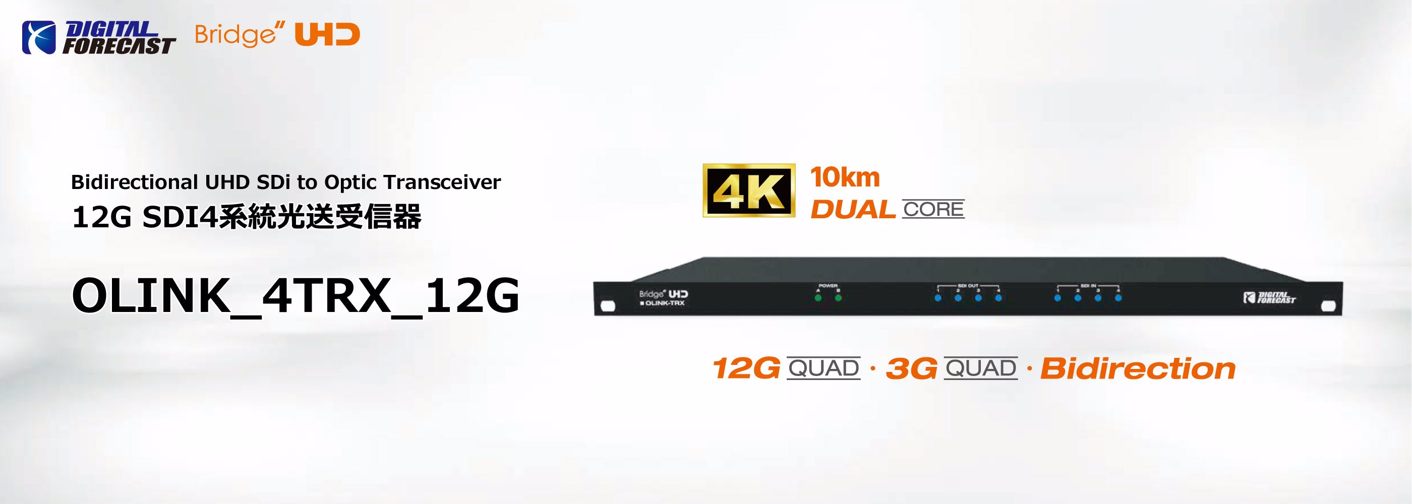 Blustream社製 Dante USB オーディオエンコーダ・デコーダV3「DA11USB-V3」発売のご案内